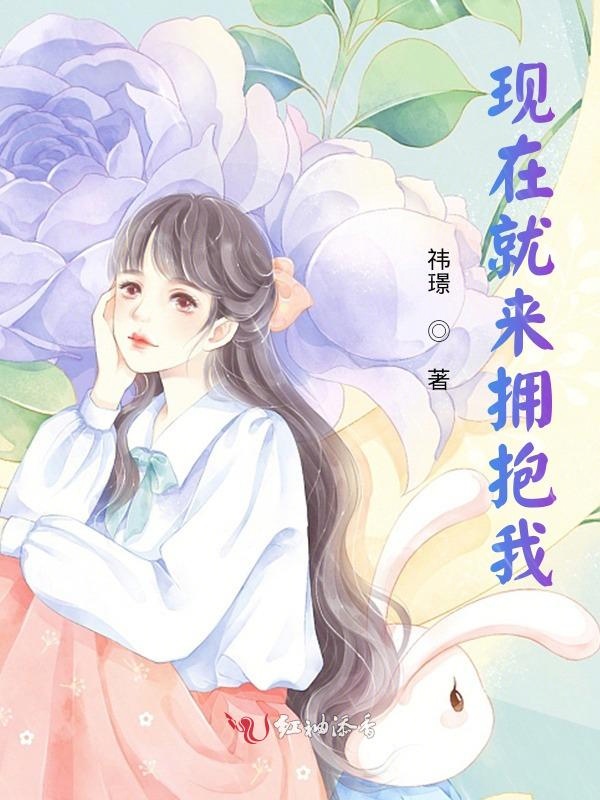 现在就来吧