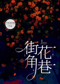 街角花园上海